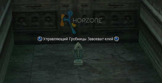 Frintezza квест